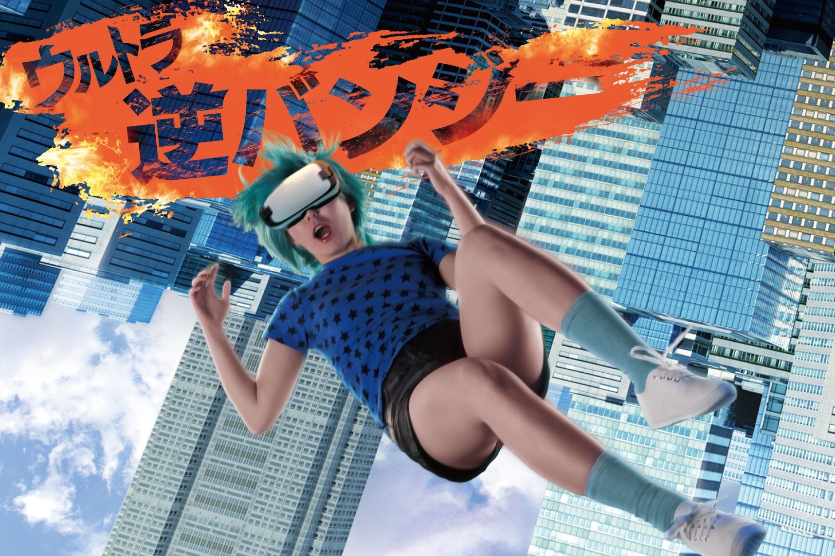 VRアトラクション - 秋田の観光・体験・お土産｜秋田ふるさと村